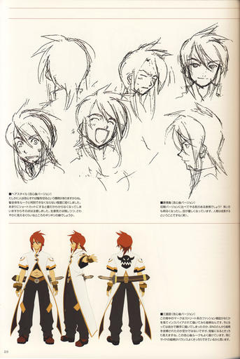 Tales of the Abyss - [ArtBook] Tales of the Abyss Illustrations - Kosuke Fujishima's Character Works