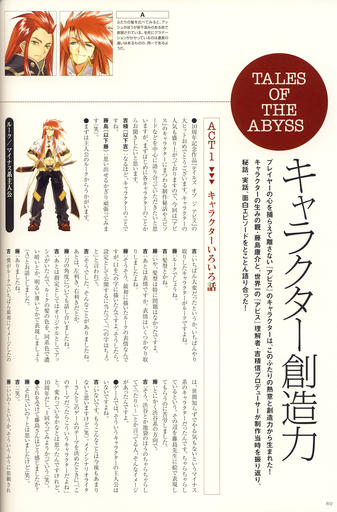 Tales of the Abyss - [ArtBook] Tales of the Abyss Illustrations - Kosuke Fujishima's Character Works