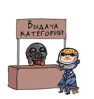 Выдача категорий