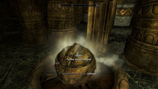 Elder Scrolls V: Skyrim, The - Dragonborn. «Испытания Кагрумеза» и два новых питомца